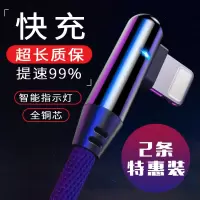 双弯头快充数据线智能灯type-c苹果安卓加长手游手机充电线通用
