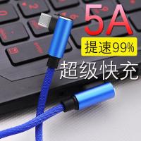 5a超级快充数据线双弯头华为mate30 p20充电器安卓通用小米vivopp