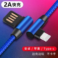 弯头数据线手游苹果6s华为小米充电器线vivo加长oppo通用iphone78
