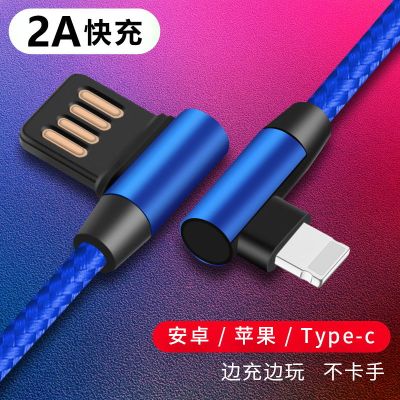 弯头数据线手游苹果6s华为小米充电器线vivo加长oppo通用iphone78