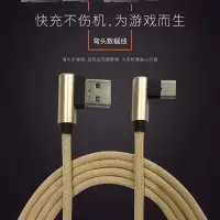 弯头手游吃鸡线苹果安卓华为数据线vivo快充oppo/i8/x
