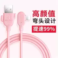 苹果数据线弯头快充iphone游戏专用vivo手机充电器线oppo闪充快冲