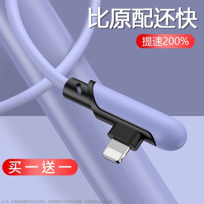 苹果数据线iphone充电线6s器7手机8快充xs弯头max冲11适用pro长se
