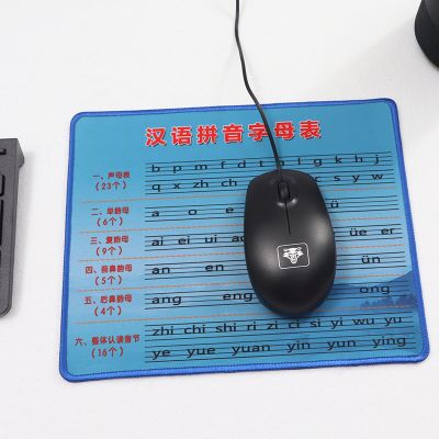 拼音表鼠标垫 汉语拼音学习助记表电脑鼠标垫声母韵母字母表高清