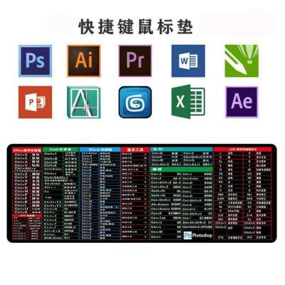 鼠标垫加厚办公ps ppt excel cad常用快捷键超大鼠标垫键盘垫桌垫