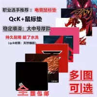 赛睿鼠标垫qck+超大小号加厚防滑细面游戏cf/lol吃鸡