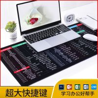 快捷键鼠标垫超大办公电脑桌垫学生写字桌面全套做图大全键盘垫女