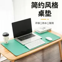 学生课桌垫防水笔记本电脑垫鼠标垫大号写字垫纯色皮革垫办公桌垫