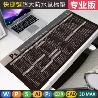 鼠标垫超大号办公wps word excel ppt ps ai cdr cad常用快捷键垫