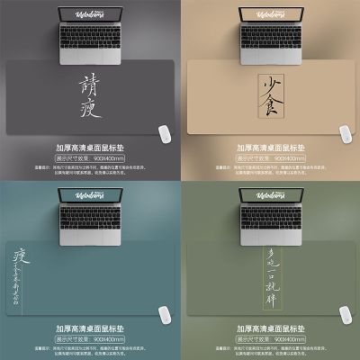 中国风国潮励志文字鼠标垫减肥超大号电脑垫创意书桌面垫中号小号