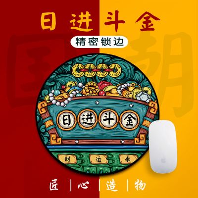 国潮圆形鼠标垫超大锁边可爱卡通小号加厚办公桌垫小号学生可水洗