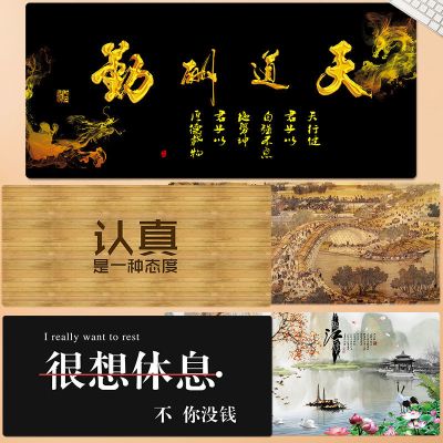 中国风古典山水画文艺励志鼠标垫超大古风文字2019美元兰亭序桌垫