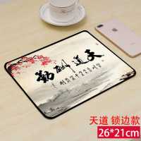 锁边鼠标垫中号励志创意电脑办公个性简约家用可爱游戏护腕桌面垫