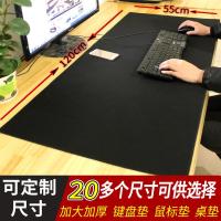 纯黑游戏鼠标垫 键盘垫定制 超大 加厚 大号 锁包边 办公桌垫