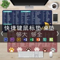 快捷键鼠标垫超大办公元素表ps/ai/cdr/cad/word/ppt定制可水洗
