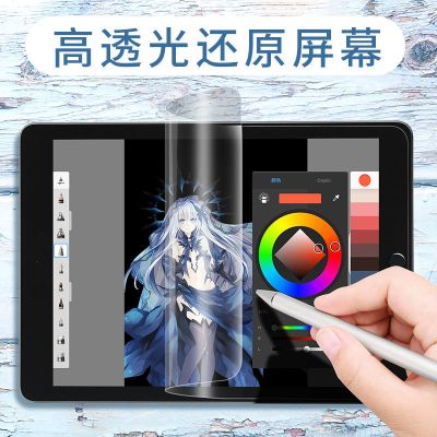 ipad2018类纸膜air2膜mini5书写9.7手写10.2.10.5膜2019绘画磨砂