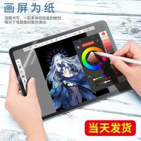 2019新款ipad10.2寸类纸膜平板air3/2贴膜2018款仿纸mini5绘画pro