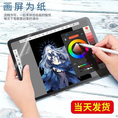 2019新款ipad10.2寸类纸膜平板air3/2贴膜2018款仿纸mini5绘画pro