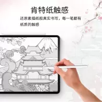 ipadpro11寸类纸膜日本磨砂手写绘画板air3肯特纸2020款防蓝光膜