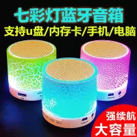 炫彩小音响蓝牙音箱无线手机插卡电脑迷你重低音炮户外大音量家用