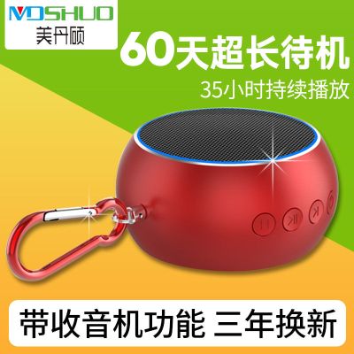 电脑蓝牙音箱户外超长待机音响小型低音炮便携手机无线插卡大音量