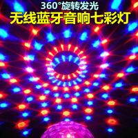 无线蓝牙音箱七彩灯旋转舞台灯迷你电脑音响大音量插卡手机低音炮