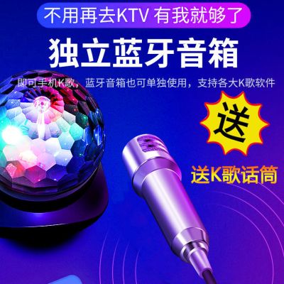 手机音响蓝牙无线ktv旋转舞台灯led蓝牙音箱迷你电脑音箱插卡音响