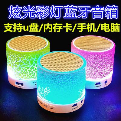 炫光彩灯蓝牙音响手机低音炮无线蓝牙音箱插卡小钢炮户外便携迷你