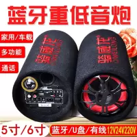 5/6寸无线蓝牙音箱家用手机电脑重低音炮户外大音量车载插卡音响