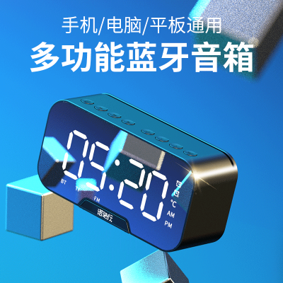 无线蓝牙音箱小型迷你闹钟便携钢炮迷你语音播报器插卡车载音响