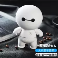 卡通大白无线蓝牙音箱迷你小音箱插卡u盘大音量低音炮可爱少女心