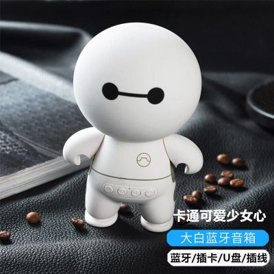 卡通大白无线蓝牙音箱迷你小音箱插卡u盘大音量低音炮可爱少女心