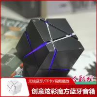 魔方蓝牙音箱低音炮迷你便携式七彩灯无线插卡小音响创意生日礼品