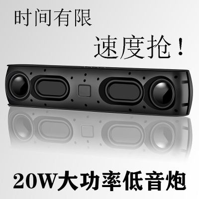 蓝牙音箱重低音炮大功率20瓦家用电脑桌面电视插卡u盘广场