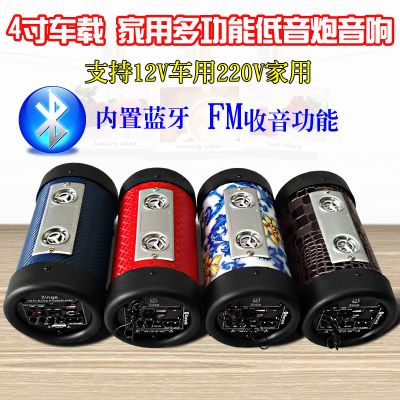 手机无线蓝牙音箱12v24v载车低音炮电脑音响220v 插卡有源usb音响