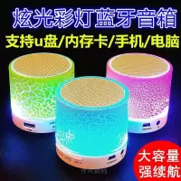 七彩灯蓝牙音响手机低音炮无线蓝牙音箱插卡小钢炮户外便携迷你