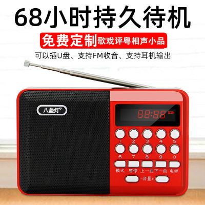 老人收音机便携式小音箱迷你大音量插卡多功能可充电唱戏机播放器