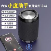 德国轰天炮无线ai蓝牙音箱插卡u盘迷你小音响户外大音量重低音炮