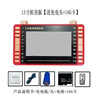 唱戏机老年收音机播放器看戏机老人广场舞多功能高清视频机可充电|13寸机皇版[送充电头+16G卡]