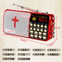 福音插卡播放器便携式充电款主内唱戏收音机