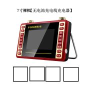 唱戏机老年收音机播放器看戏机老人广场舞多功能高清视频机可充电|7寸裸机无[电池充电线充电器彩盒]