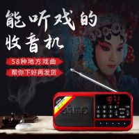 老人唱戏机新款收音机便携式老年戏曲播放器听戏多功能音乐充电