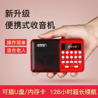 收音机播放器老人多功能可充电小音响音乐播放器迷你插卡音箱智能