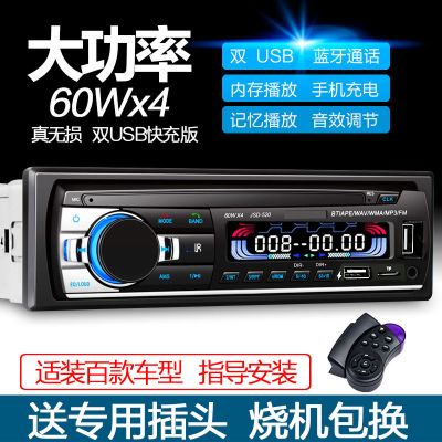 12v24v大功率蓝牙汽车插卡收音机车载mp3播放器汽车音响u盘主机