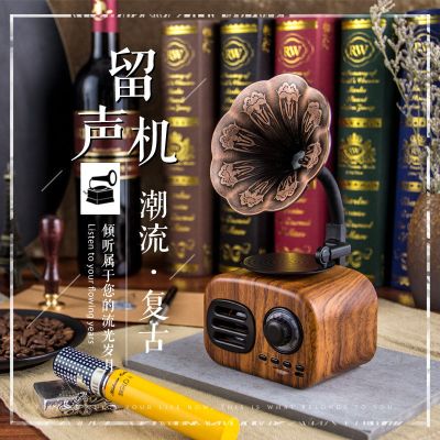 复古迷你无限手机蓝牙音箱fm收音机留声机插卡便携充电音响送礼物