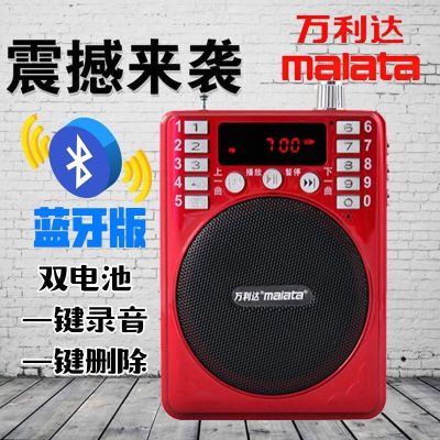 蓝牙音箱无线收音机多功能插卡迷你老年人评书机播放器唱戏机音响