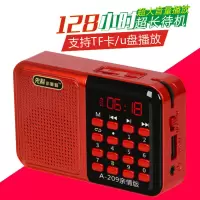 老人插卡收音机便携式播放器mp3充电广播随身戏曲听戏唱戏佛教歌