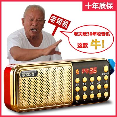 收音机音乐播放器音响老人多功能老年人唱戏机可充电半导体小音箱