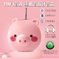 粉小猪智能收音机蓝牙音箱礼品蓝牙音响mp3可插耳机读u盘tf内存卡