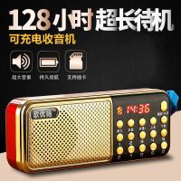 新款老年人收音机多功能音响随身听小播放器便携式可插卡音箱听戏